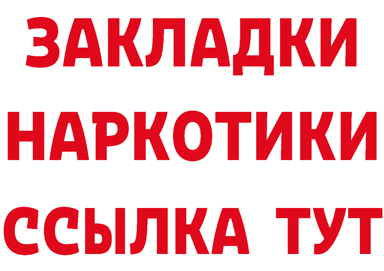 Кетамин ketamine онион мориарти гидра Кирово-Чепецк