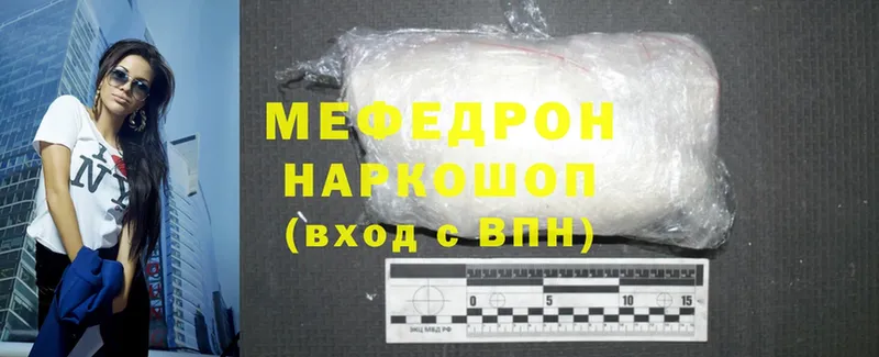 МЕФ mephedrone  KRAKEN вход  Кирово-Чепецк 