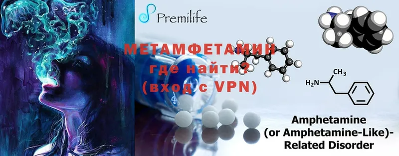 Метамфетамин Methamphetamine  Кирово-Чепецк 